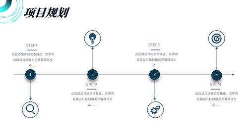 简约空间感几何风商业计划书ppt模板