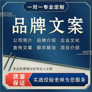 tuoo营销策划文案代写公司介绍企业文化产品品牌活动方案宣传推广